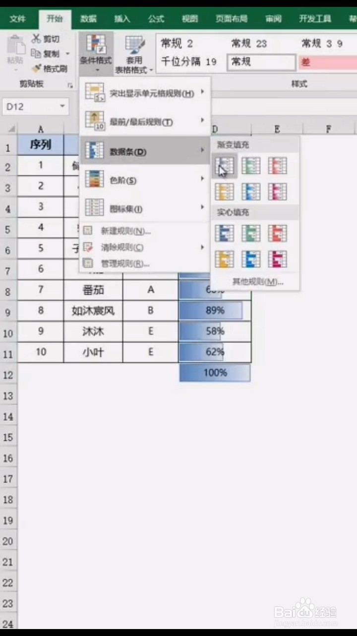 如何快速制作进度条