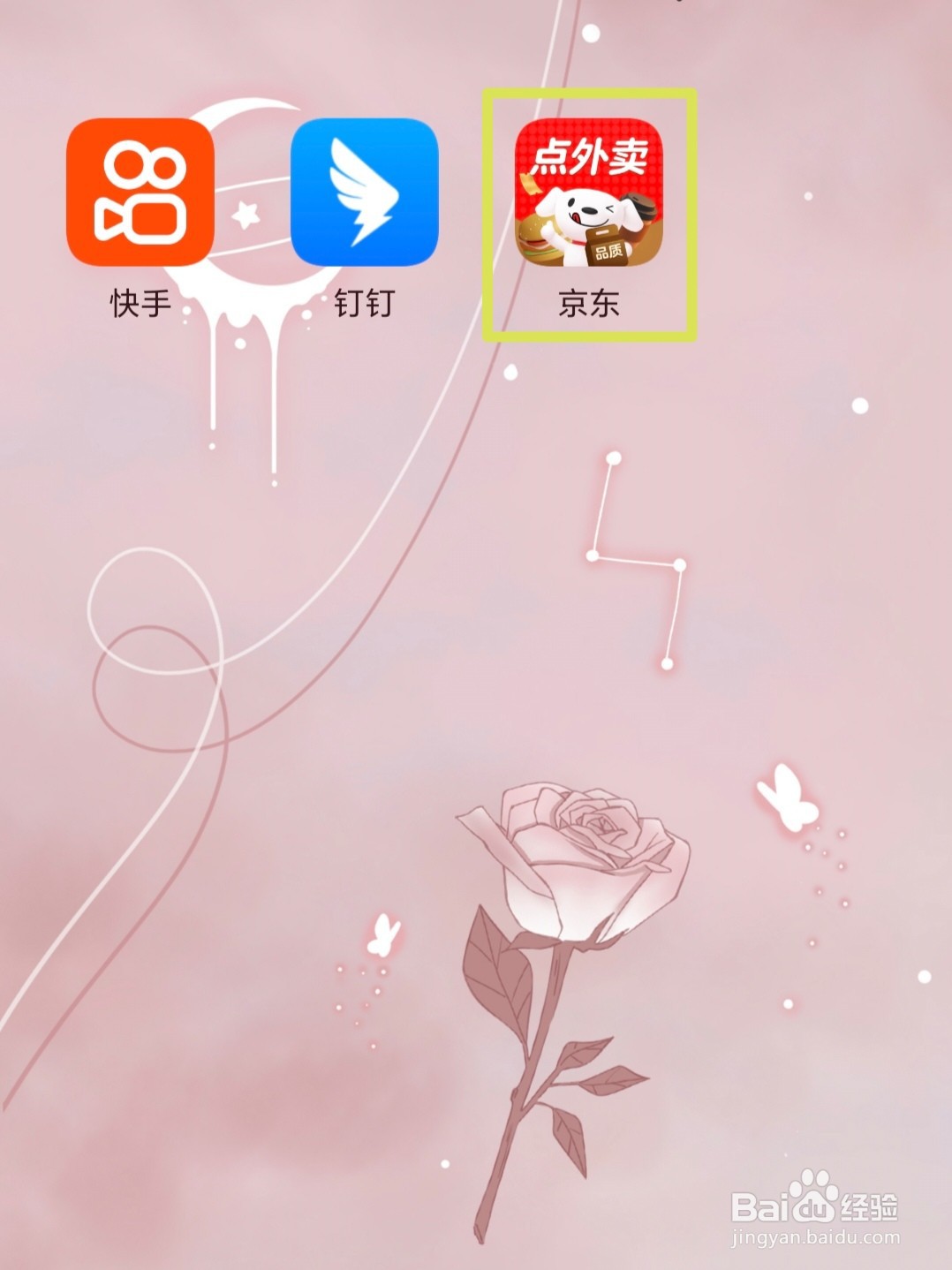 2025京东618红包怎么领？京东618红包哪里领取？