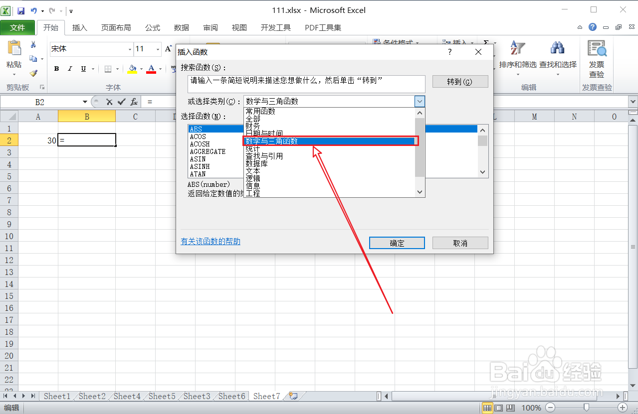 √30怎么开方