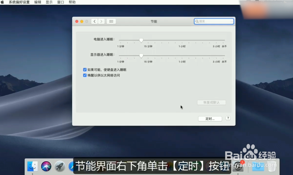 电脑怎么设置定时关机