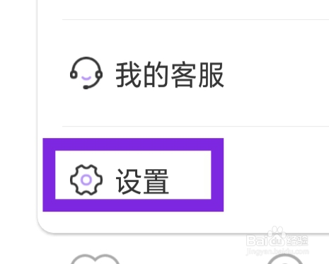 缘分相伴怎样设置隐藏所在地信息功能