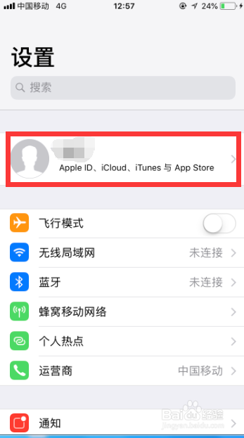 iphone怎么恢复通讯录