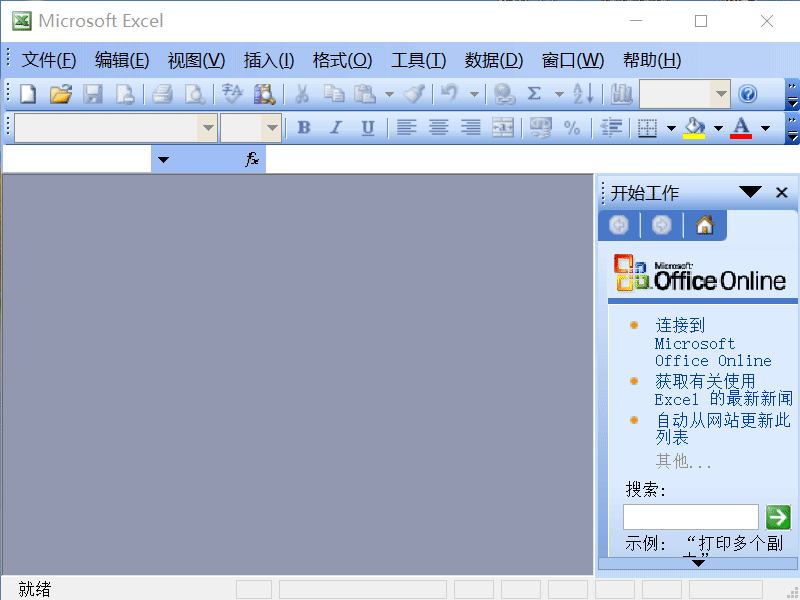 Excel2003怎么调整单元格的字体