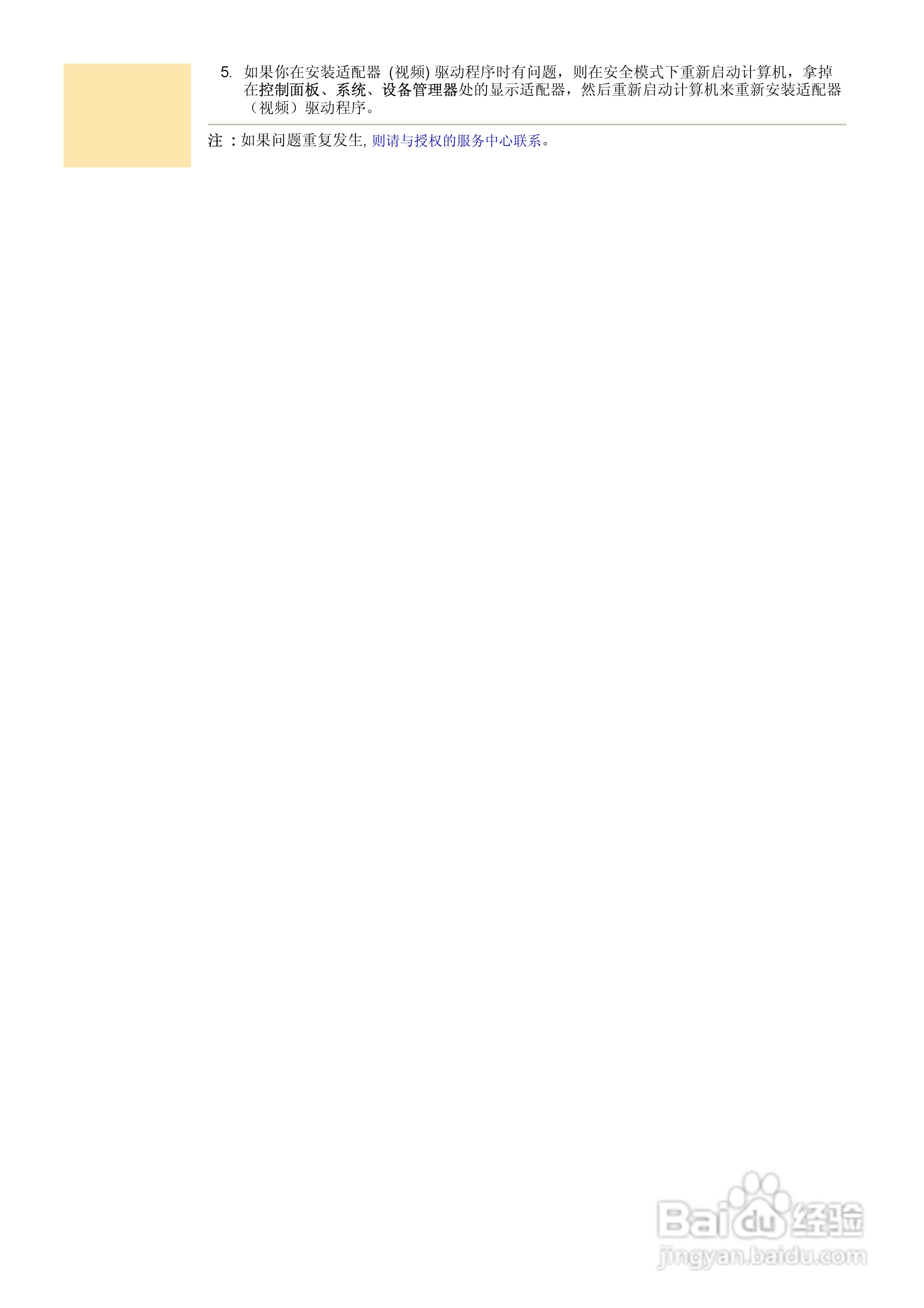 三星172N液晶显示器使用说明书:[4]