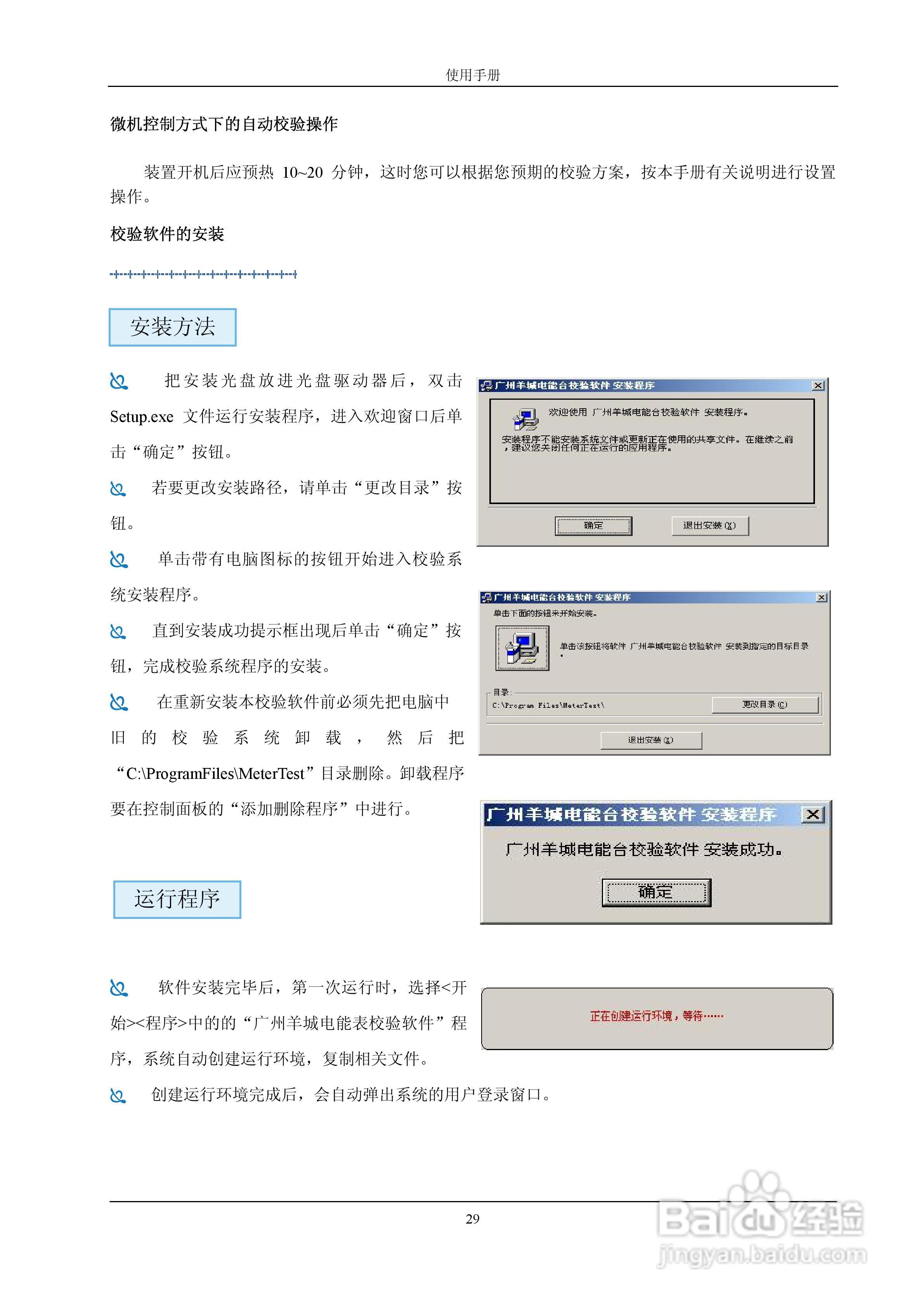 格宁YC-1893D三相电能表多功能校验装置说明书:[3]