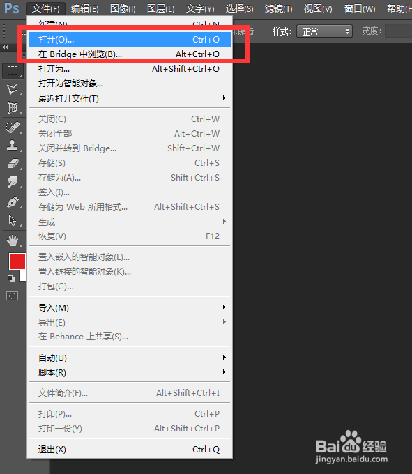 ps怎么保存图片,ps保存图片,ps如何保存图片
