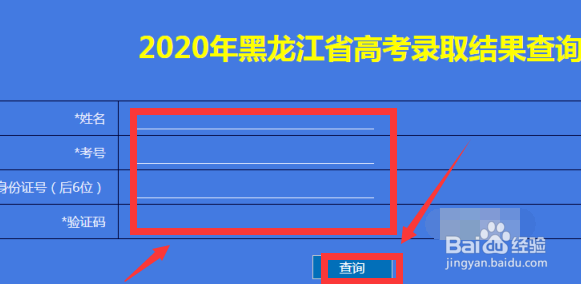 提前批录取结果什么时候公布?怎么查询?