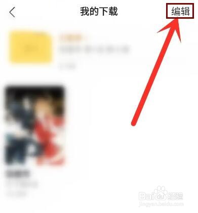 快看漫画下载的漫画怎么删除