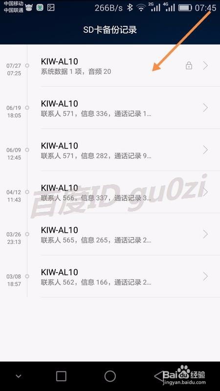 EMUI3,1,安卓5.1系统手机怎么恢复桌面图标设置
