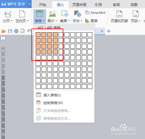 如何给文档中的表格外框加粗