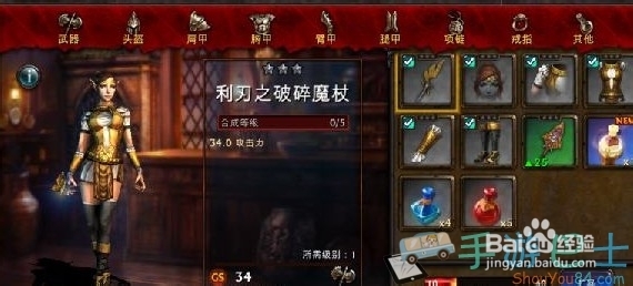 《永恒战士3》橙色武器怎么获得