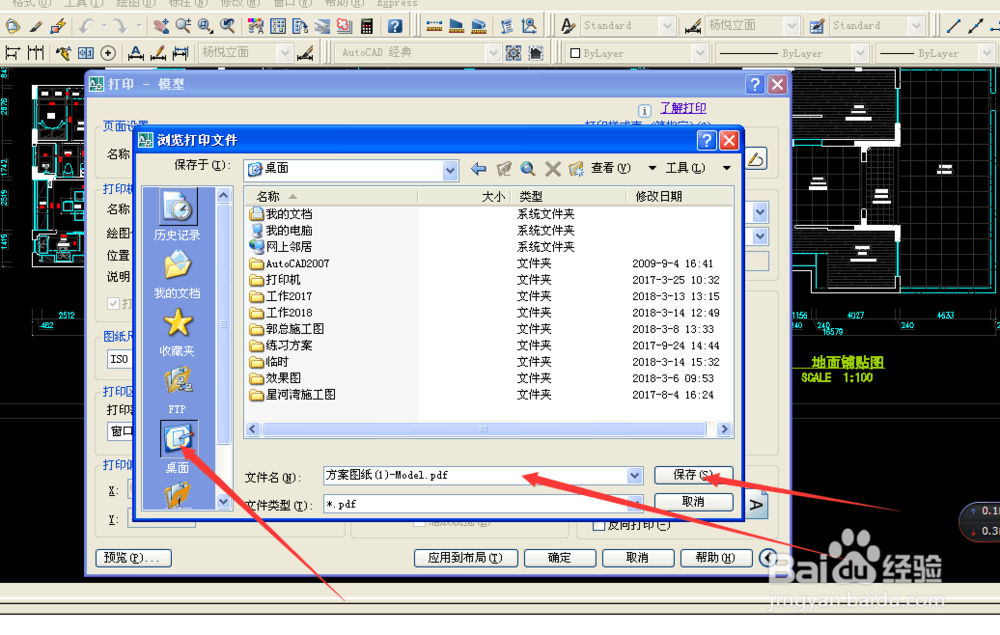 cad怎么转换成pdf格式。