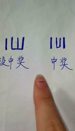 买饮料的时候怎样分辨是否中奖