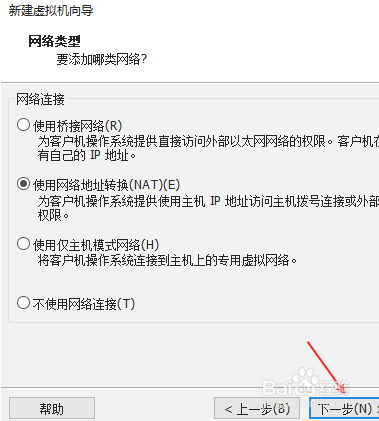 VMware Workstation 安装(Linux)系统
