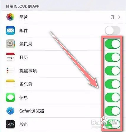 iphone12如何传输数据至新手机