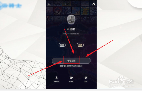 如何用快手直播游戏？