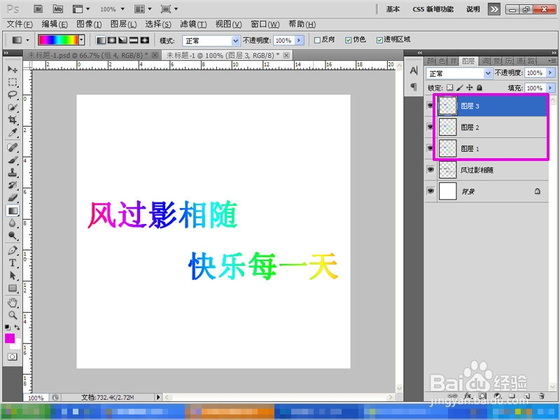 Photoshop应用：[1]网名制作成GIF动态图片