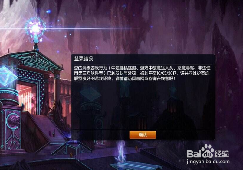 lol裁决之镰怎么解除