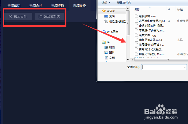 电脑上的音频转换器怎么用