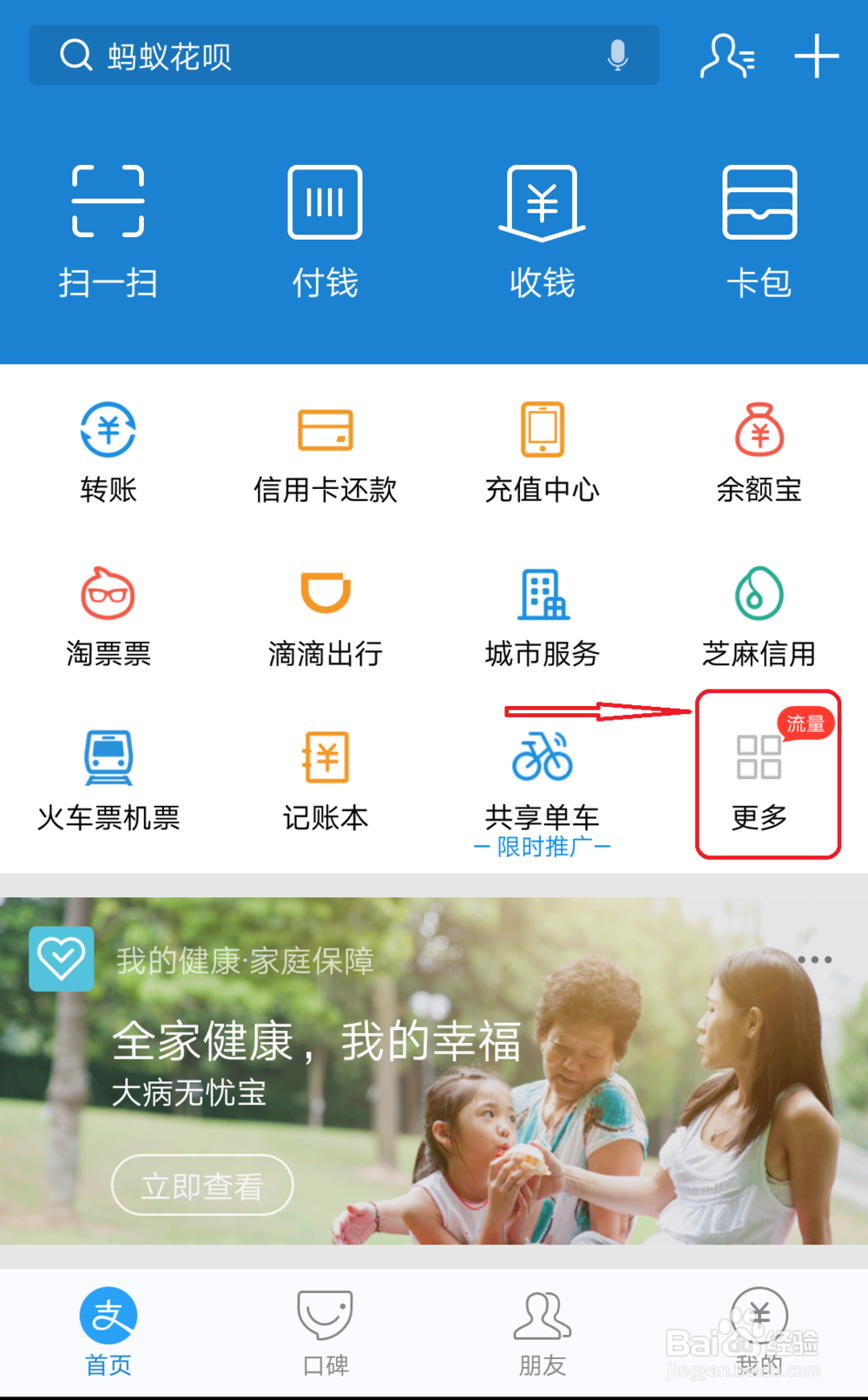 如何通过支付宝查找稀缺药品，找药服务很简单