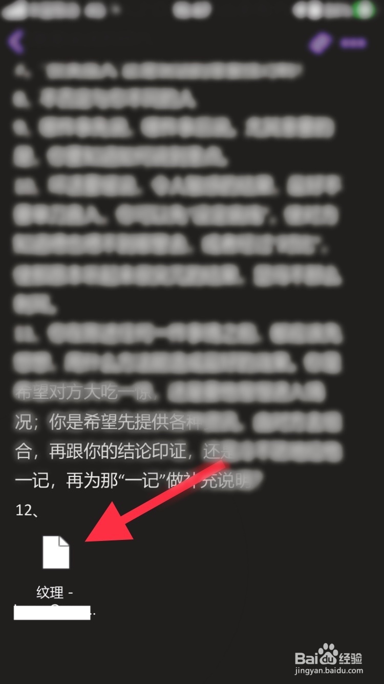 OneNote怎么预览和删除附件