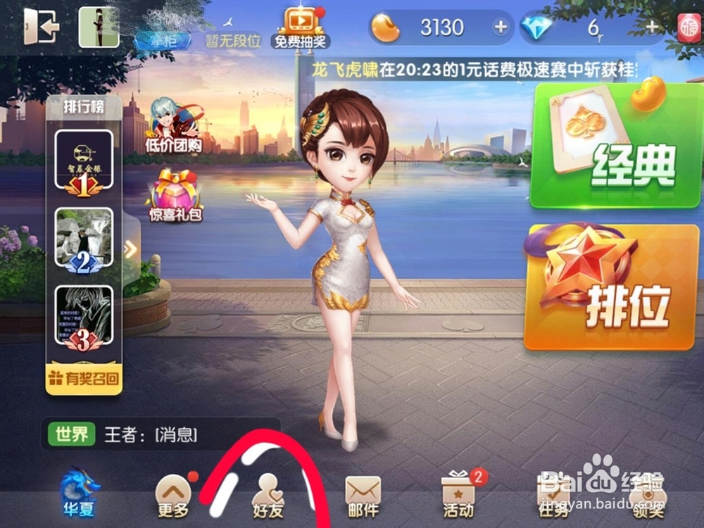 欢乐斗地主怎么玩怎么邀请好友斗地主