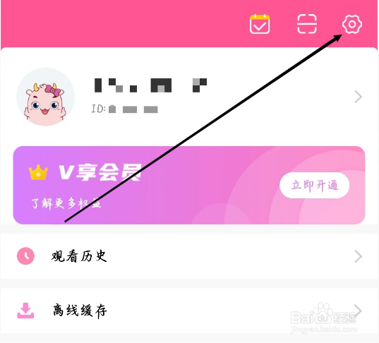 韩小圈如何查看清单时间段