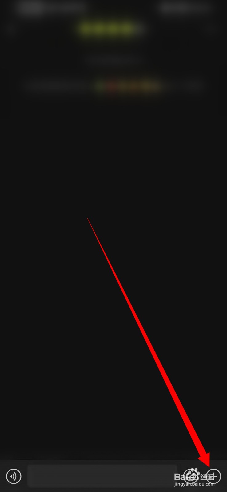 怎么打开微信群视频