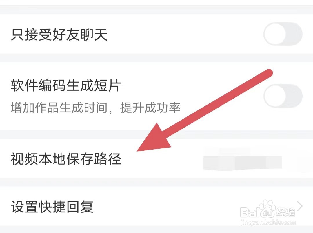 彩视如何查看视频本地保存路径？