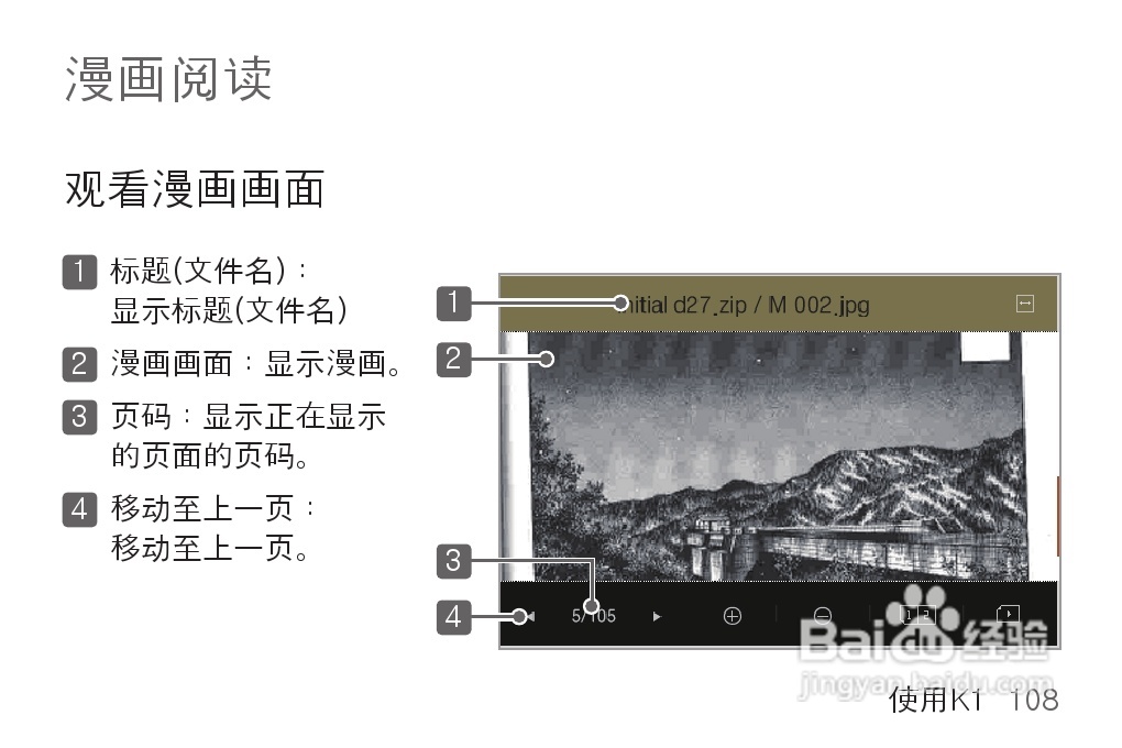 艾利和MP3播放器K1型说明书:[11]