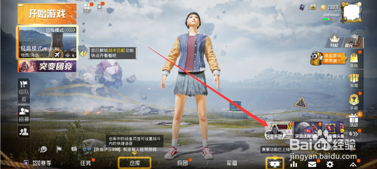 和平精英“突变来袭硝烟四起”活动怎么玩