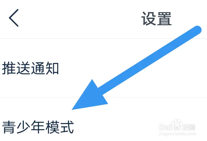 看看影视大全APP怎么开启青少年模式选项