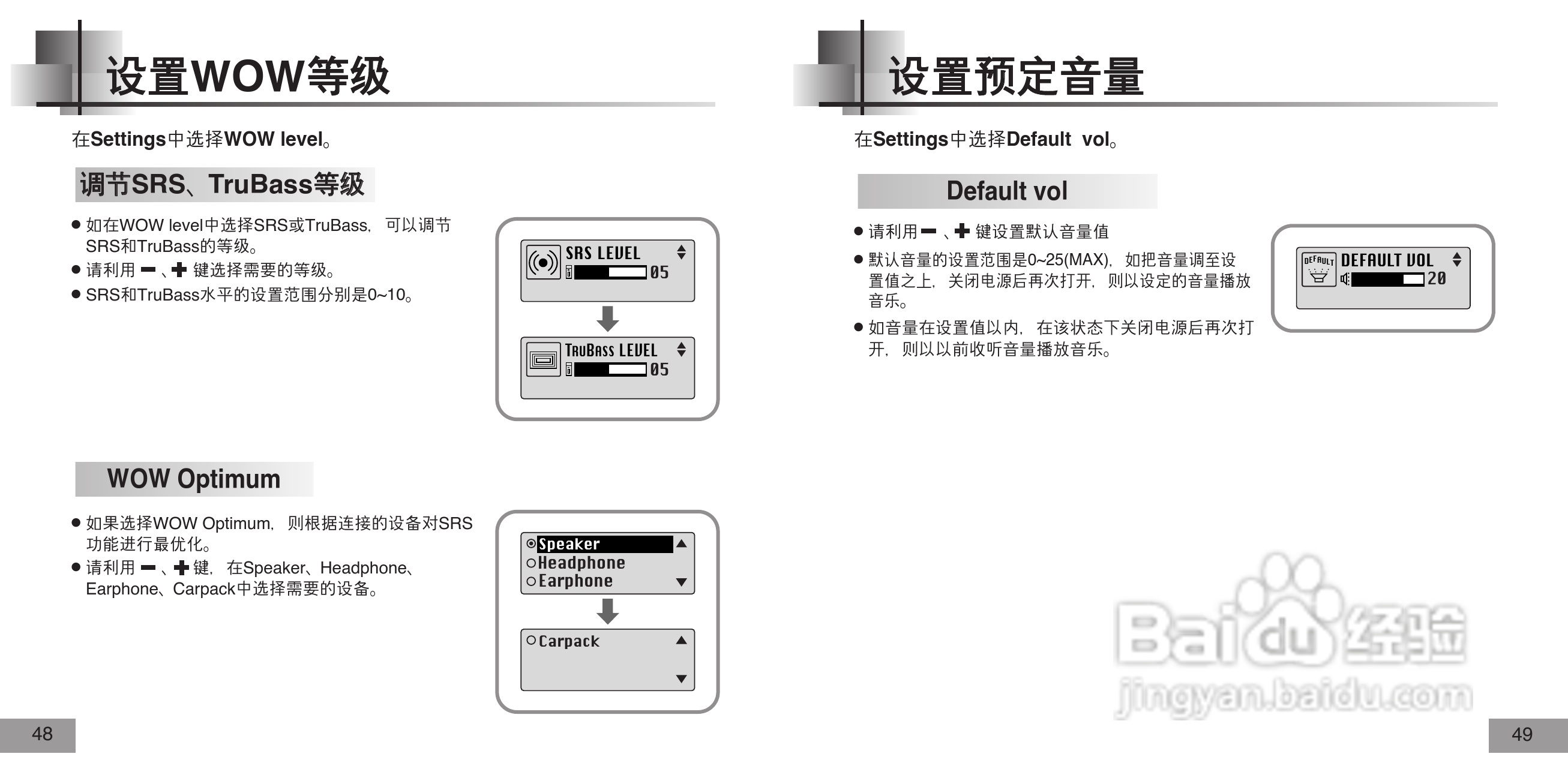 三星YP-520 MP3播放器使用说明书:[3]