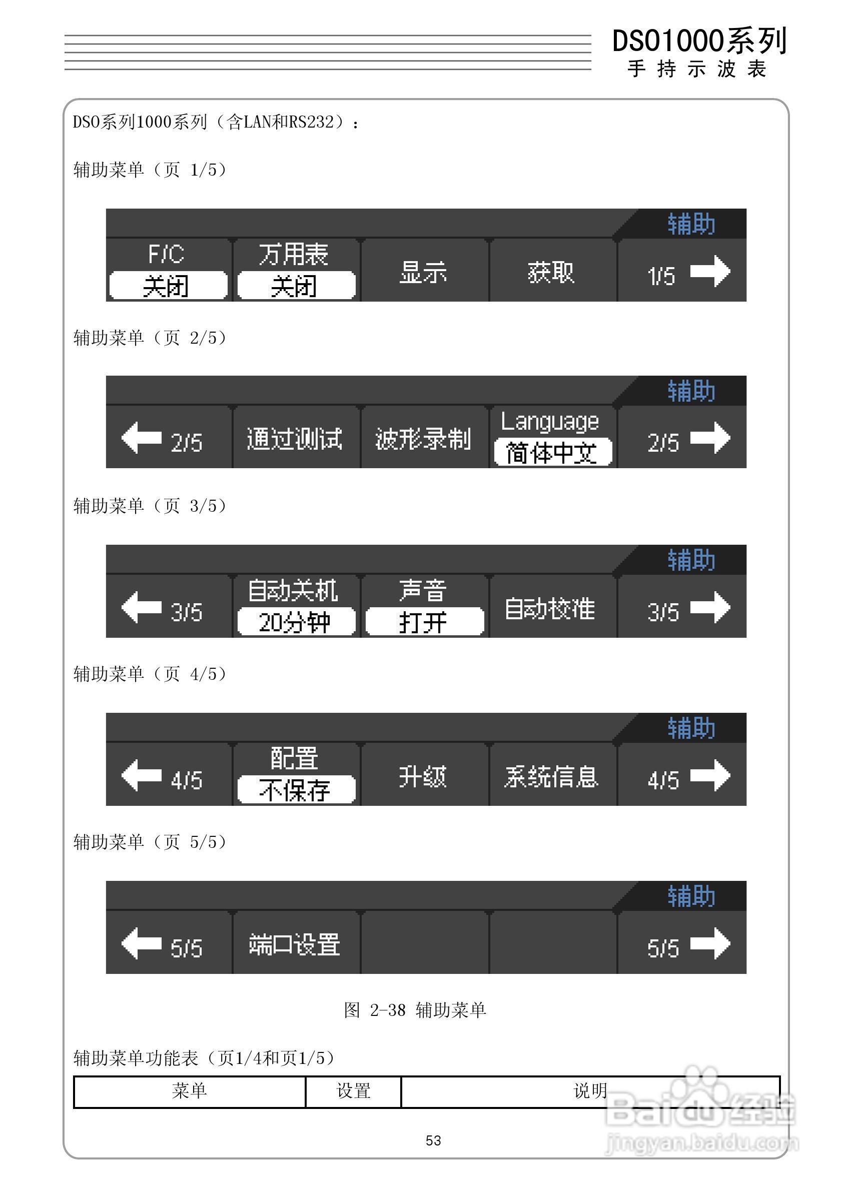 DSO1060手持示波表/数字存储示波器/万用表:[6]