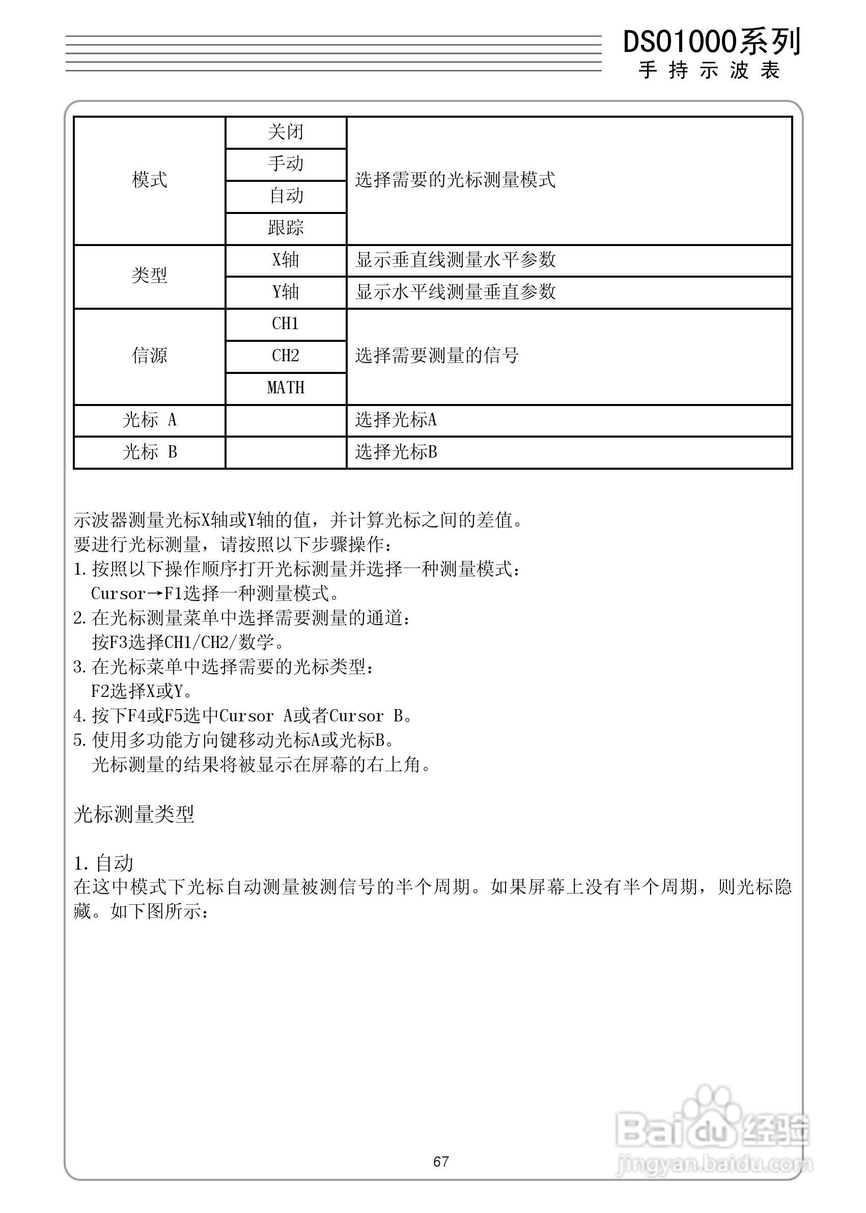 DSO1060手持示波表/数字存储示波器/万用表:[7]
