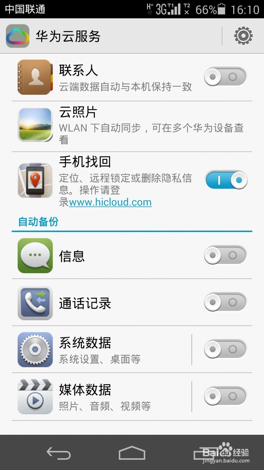 手机丢了怎么找回来