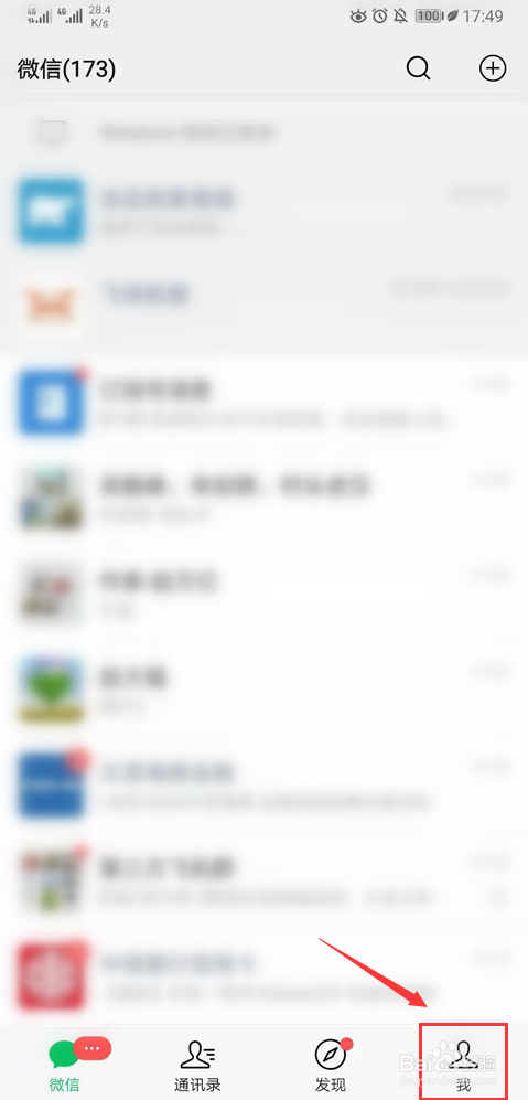 怎么开启微信指纹支付 怎么关闭微信指纹支付