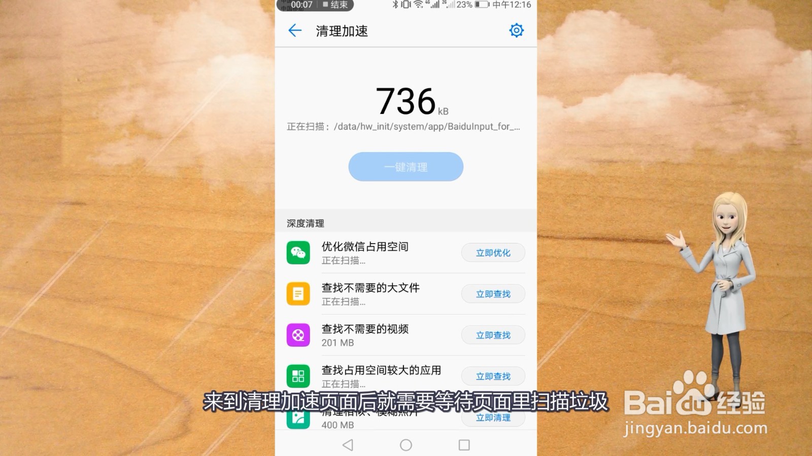 怎么清理手机内存垃圾最彻底