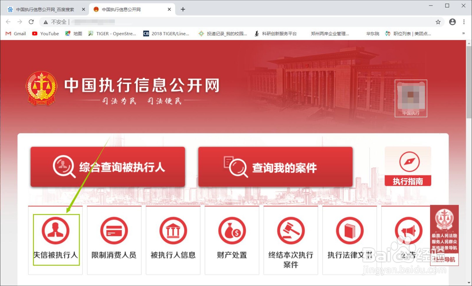 贷款黑名单查询