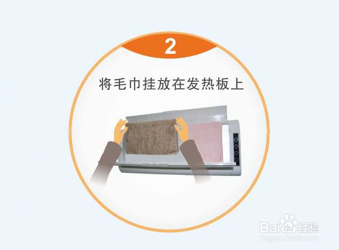 巾管家智能卫浴宝使用方法