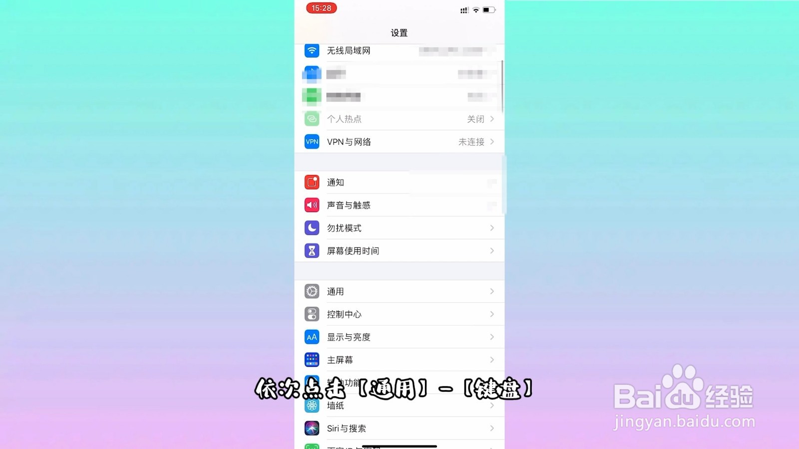 苹果怎么设置手写