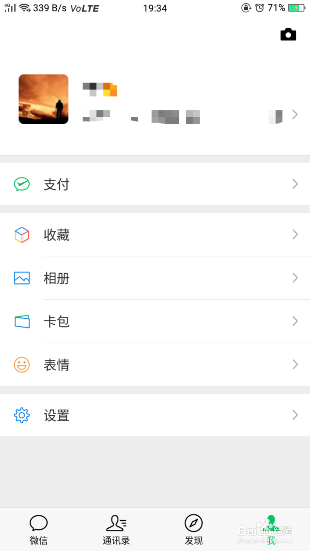 如何把手机照片缩小放进微信头像