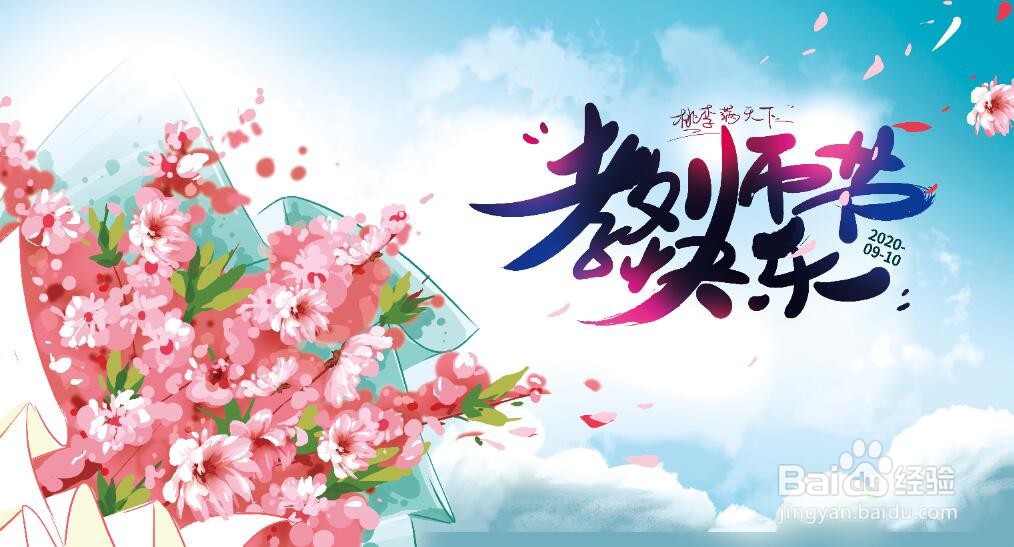 幼儿园教师节怎么做礼物图片