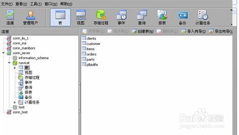 java是怎么连接mysql数据库的