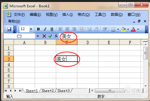 Excel工作界面
