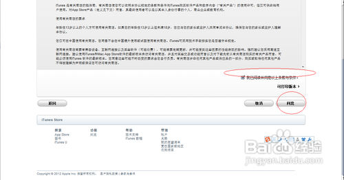 怎么申请apple id