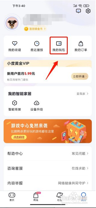 小度怎么才能使用兑换码