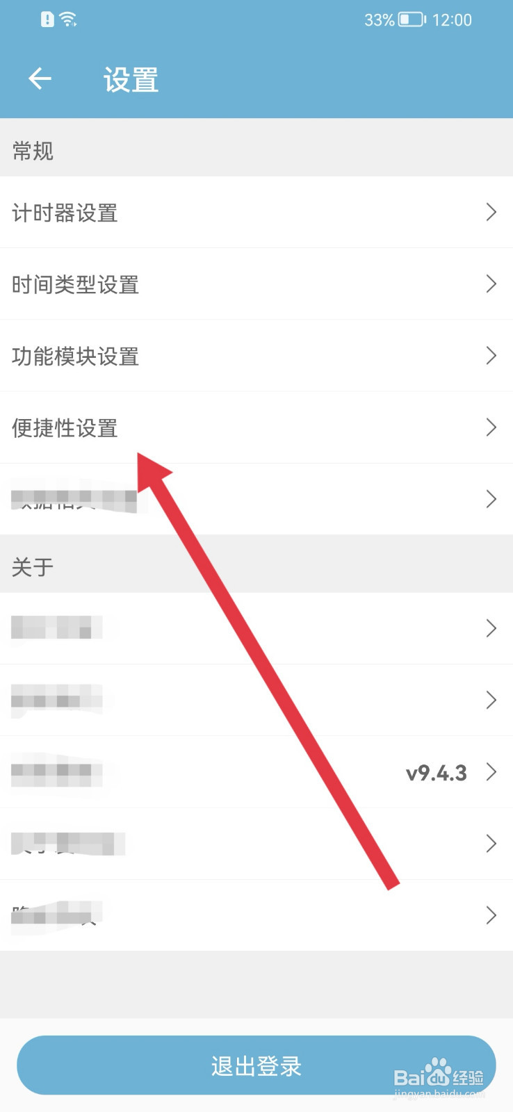 爱时间如何添加桌面小组件