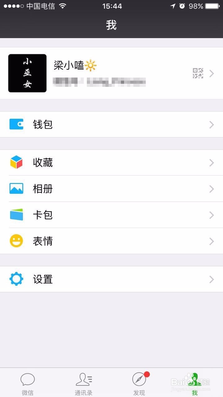苹果手机上怎么把微信聊天图片变成表情包