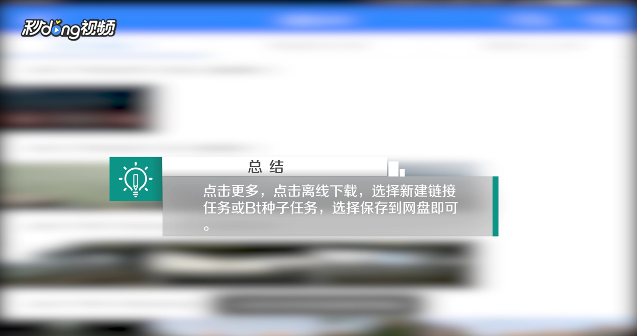怎么将百度云备份的照片恢复到手机